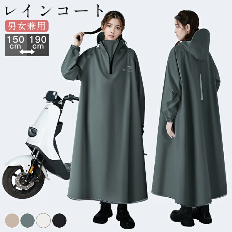 レインコート 自転車 通学 通勤 リュック 保育園 レインポンチョ アウトドア キャンプ 防災 バイク 安全ロング丈 クリア視野 新生活 レディース メンズ 雨 軽量 雨具 膝が濡れない 撥水 防水